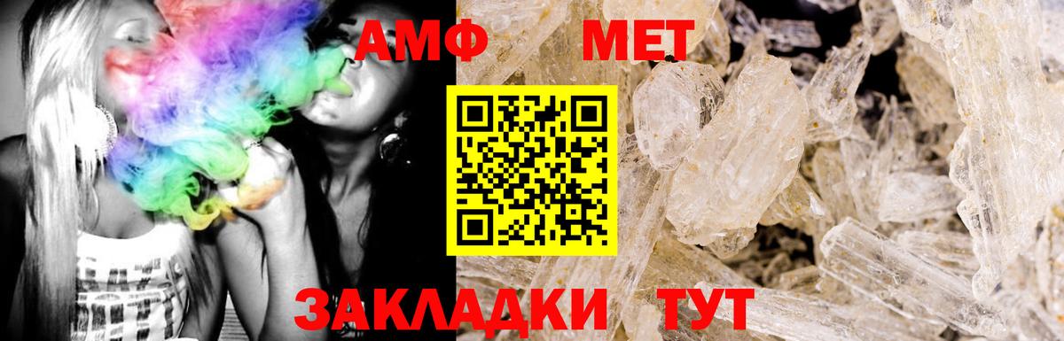 Амфетамин  Амфетамин Premium  Вход с VPN  АМФ  Выкса 