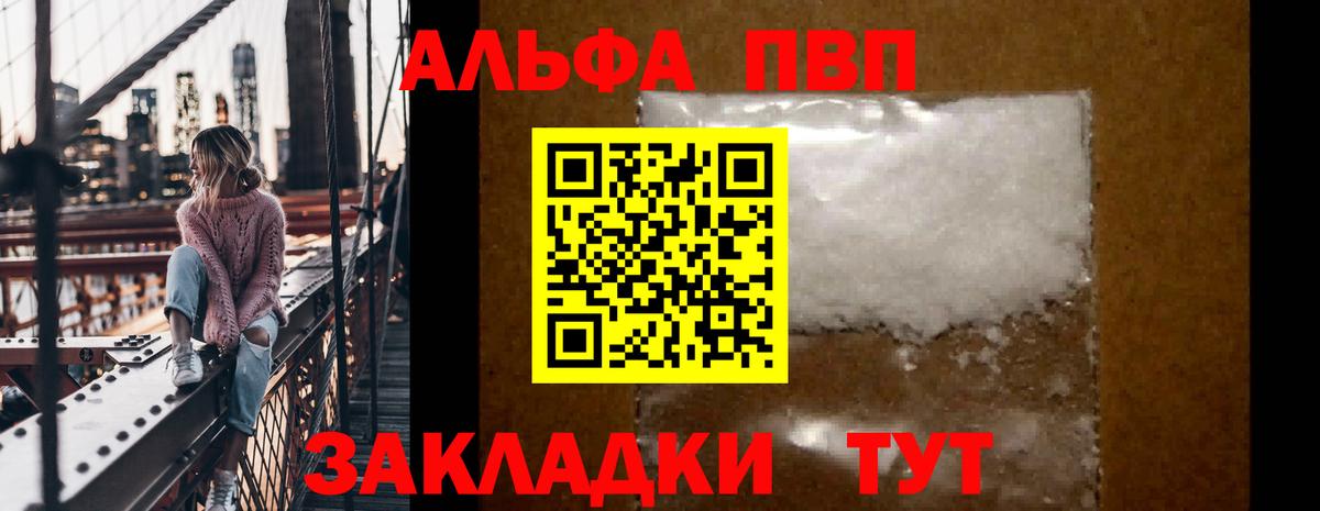 A PVP крисы CK  Вход с VPN  Выкса  A-PVP крисы CK 