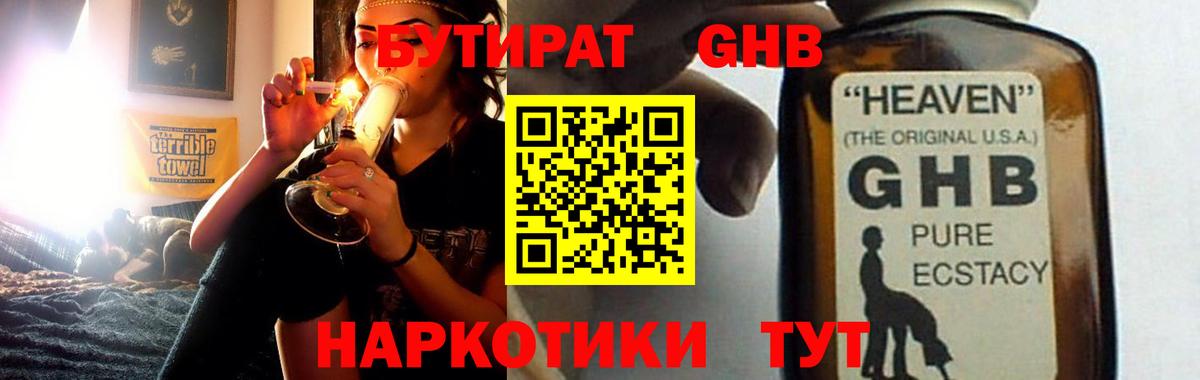 Бутират 99% Выкса