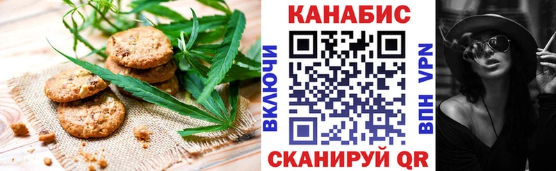 Canna-Cookies конопля  наркотики  Выкса 