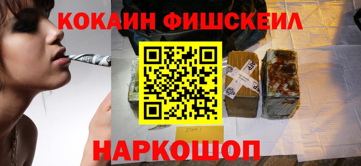 COCAIN Боливия  Вход с VPN  купить наркотики сайты  Выкса  Cocaine Fish Scale 