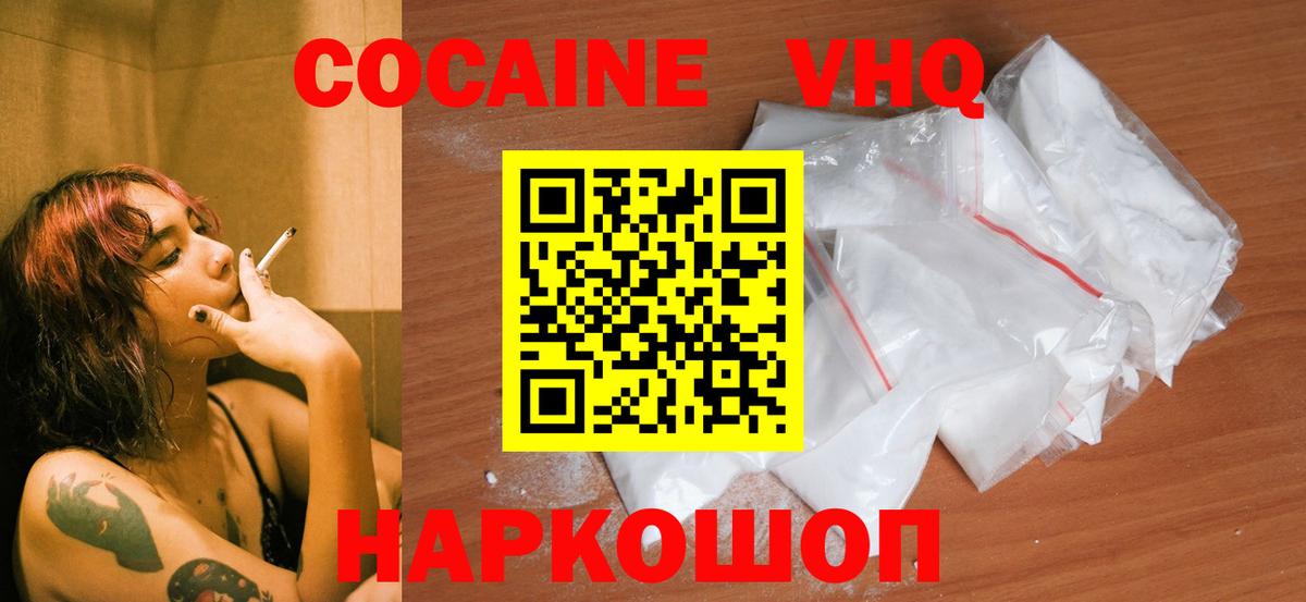 COCAIN Колумбийский Выкса
