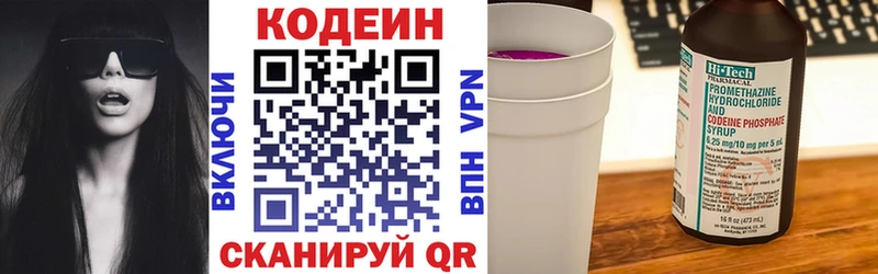 Кодеин Purple Drank  наркотики  darknet состав  Выкса 