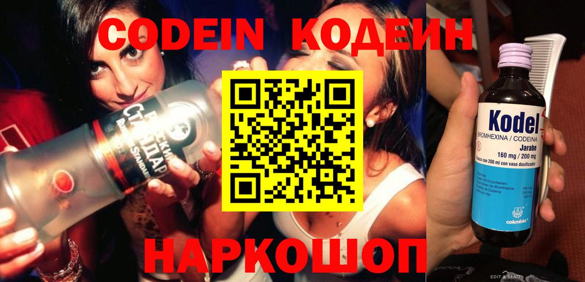 Выкса  как найти закладки  Вход с VPN  Кодеин Purple Drank 