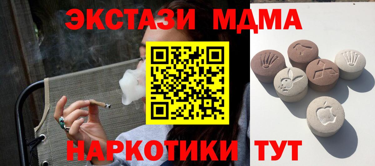 ЭКСТАЗИ ешки  Вход с VPN  Выкса  Экстази 280 MDMA 