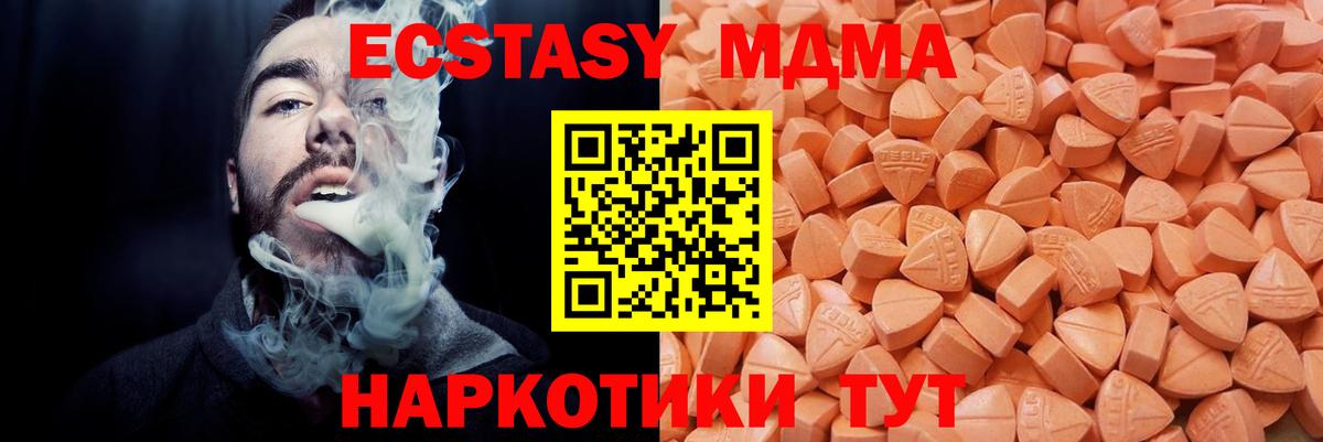 ЭКСТАЗИ таблы Выкса
