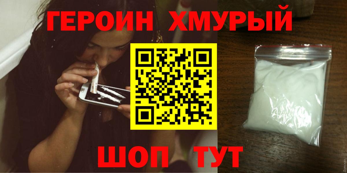 Выкса  Героин  Вход с VPN  Героин герыч 