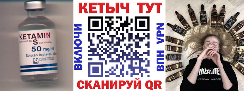 КЕТАМИН VHQ  где продают   Выкса 