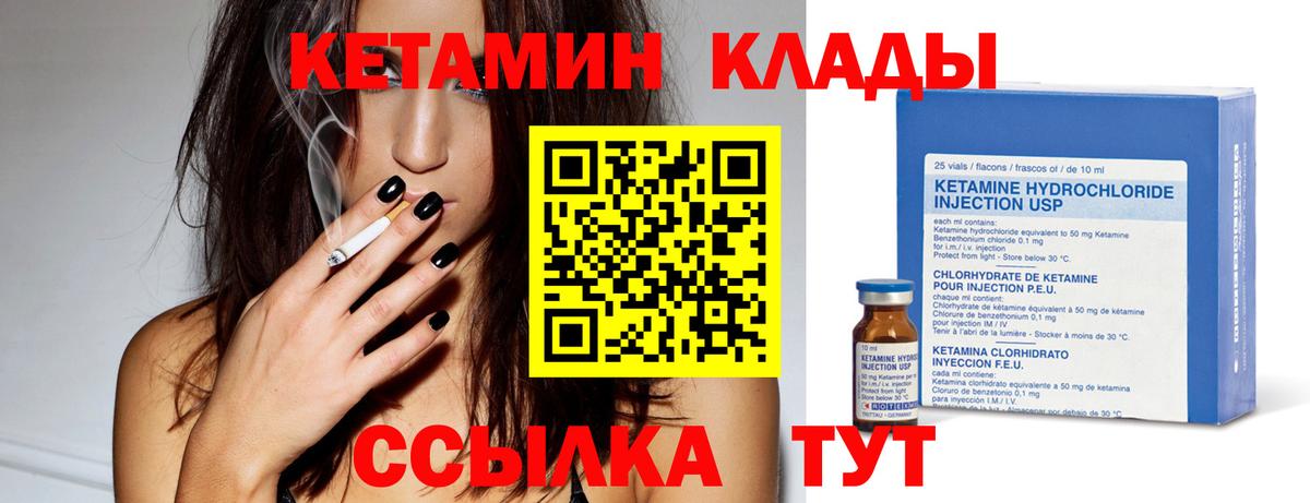 Кетамин VHQ  Вход с VPN  Выкса  Кетамин VHQ 