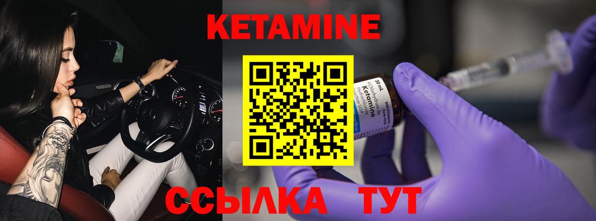 Кетамин ketamine Выкса