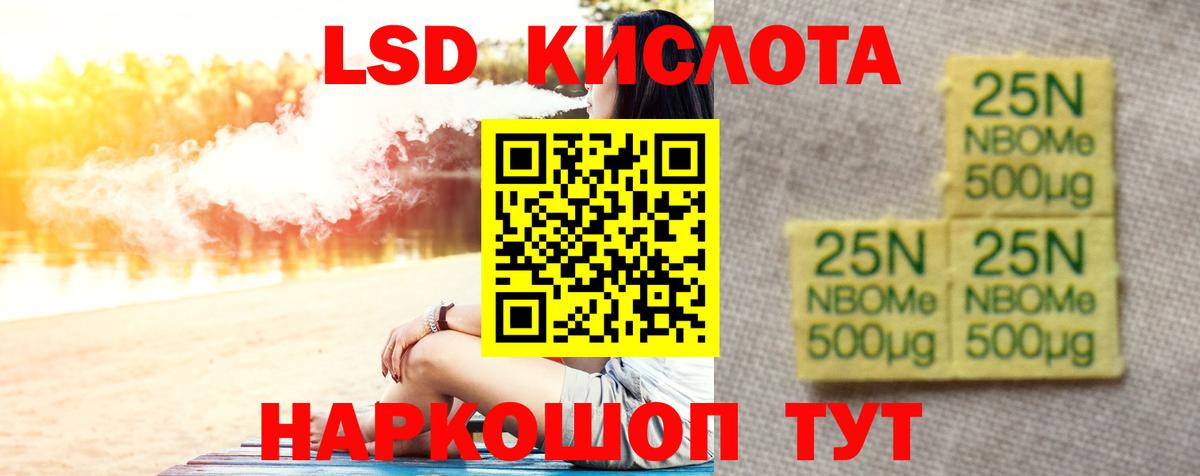 ЛСД экстази кислота Выкса