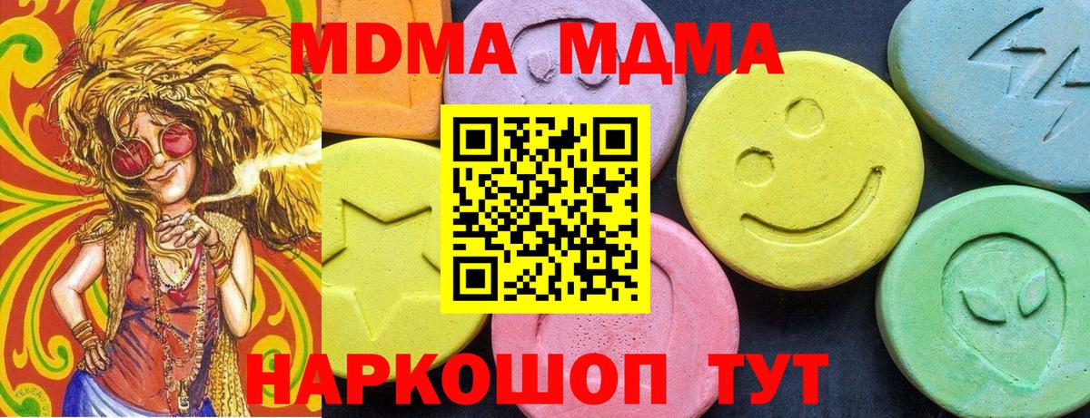 Выкса  MDMA кристаллы  Вход с VPN  MDMA  МДМА VHQ 