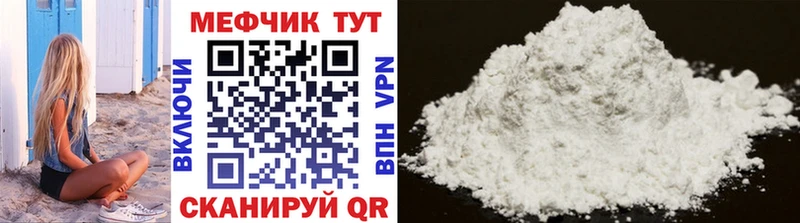 МЯУ-МЯУ кристаллы  Выкса 