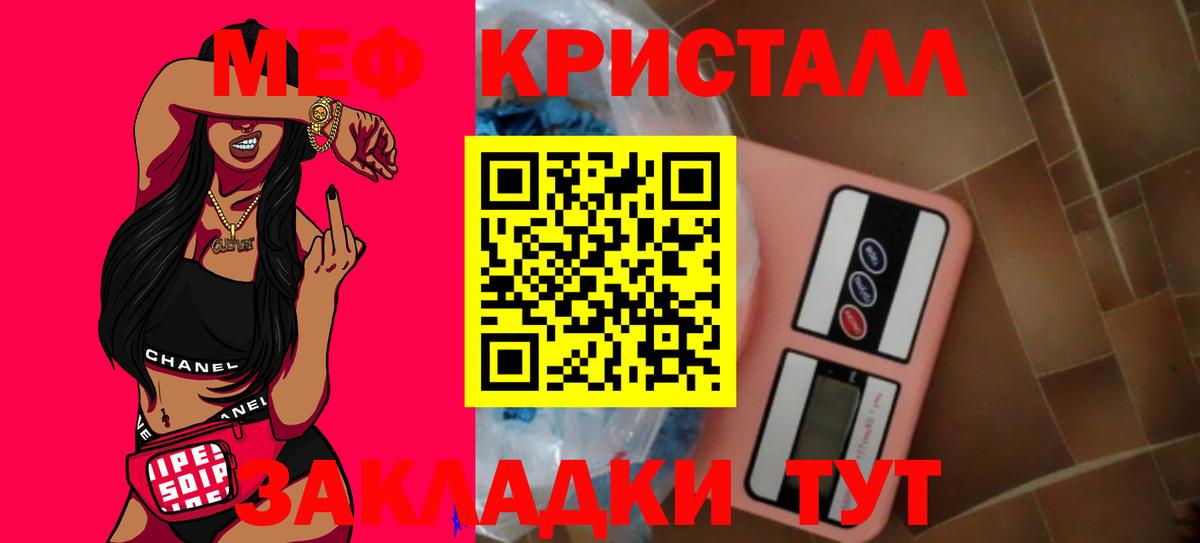 Мефедрон кристаллы Выкса
