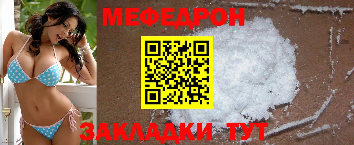 Выкса  Мефедрон  Вход с VPN  МЯУ-МЯУ мяу мяу  Меф мука 
