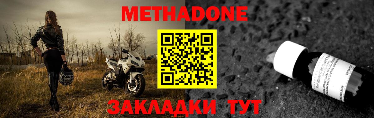 МЕТАДОН мёд  Вход с VPN  Выкса  МЕТАДОН кристалл 