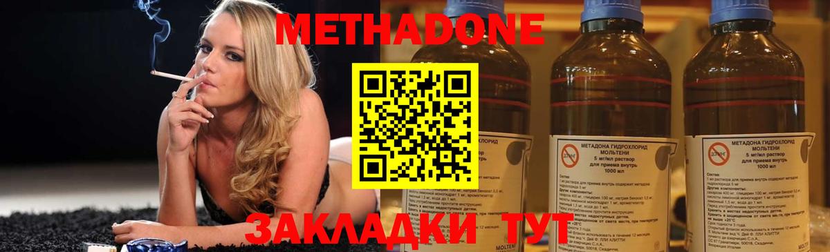 Метадон мёд Выкса