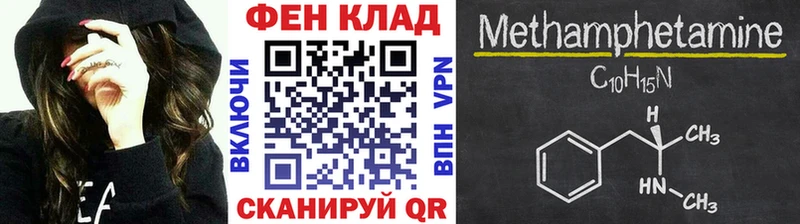 Метамфетамин кристалл  дарнет шоп  блэк спрут как зайти  Выкса 