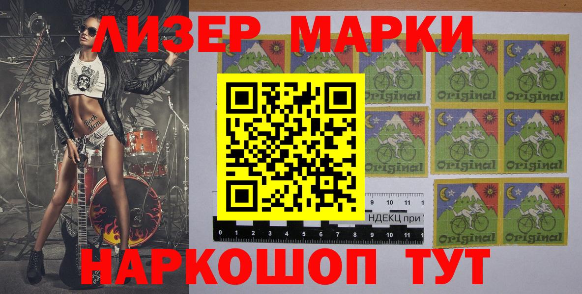 Марки 25I-NBOMe 1500мкг  Марки NBOMe  что такое   Вход с VPN  Выкса 