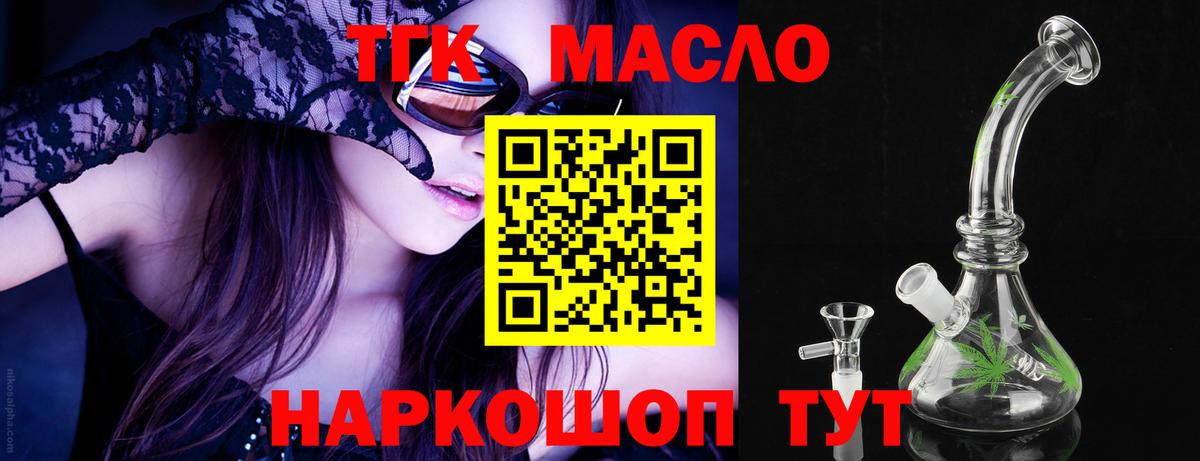 Выкса  Дистиллят ТГК Wax  Вход с VPN 