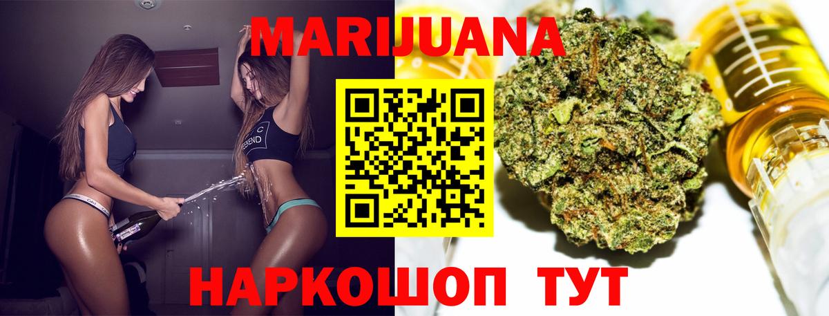 Канабис LSD WEED  Марихуана конопля  Вход с VPN  Выкса 